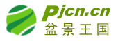 �辰����www.pjcn.cn